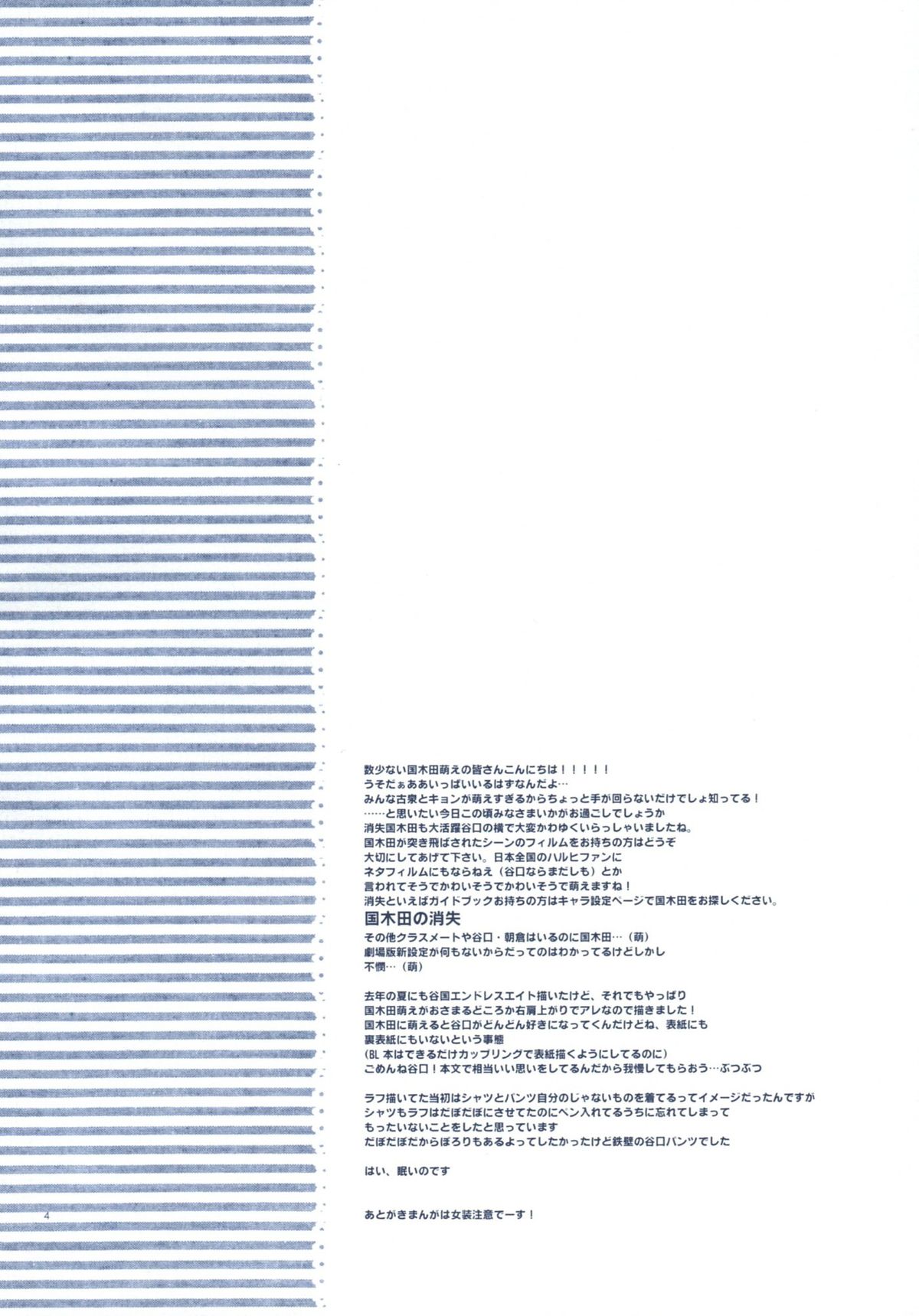 Agenai yo? page 3 full