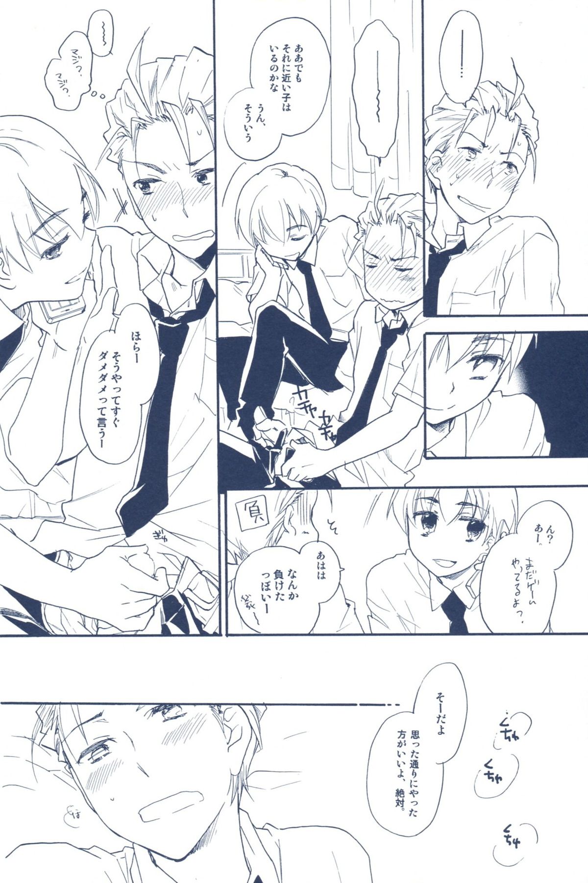 Agenai yo? page 7 full