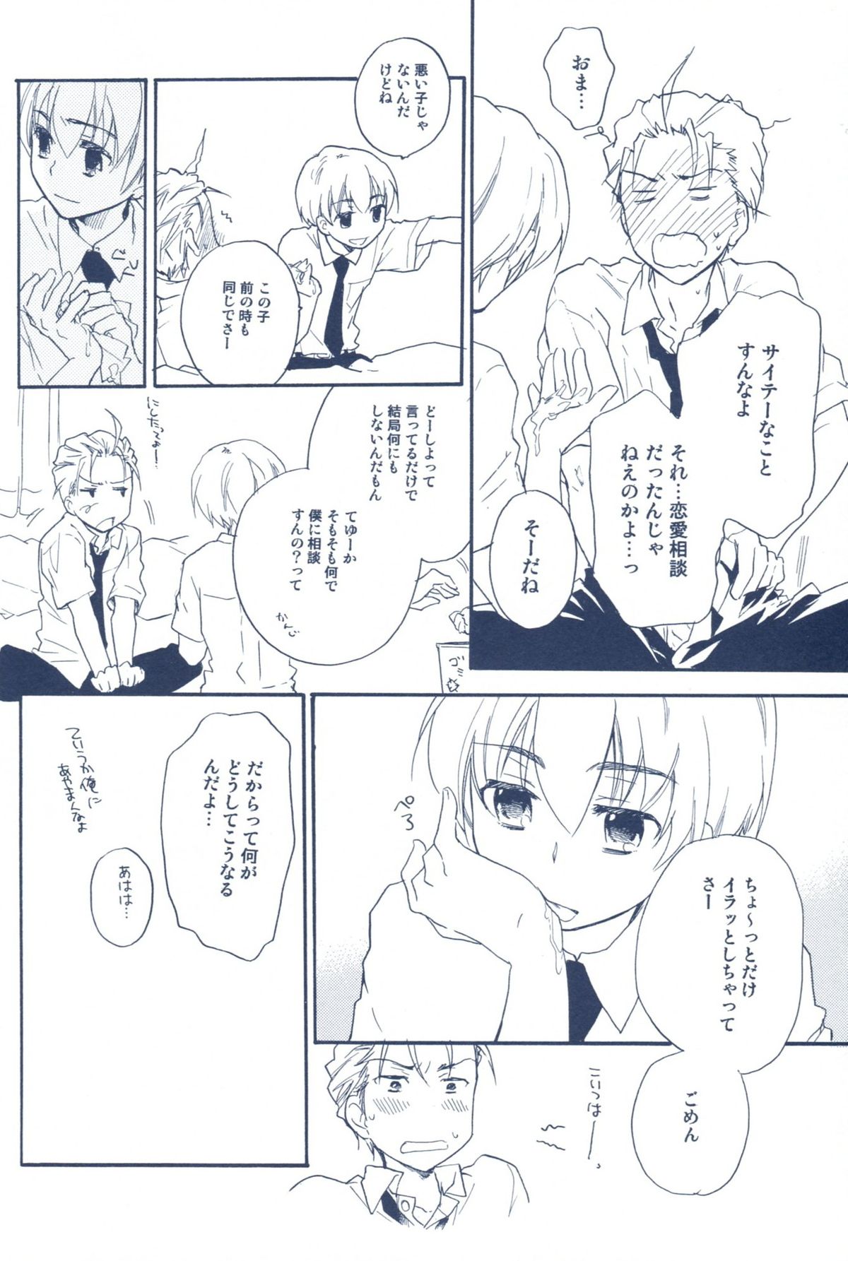 Agenai yo? page 9 full