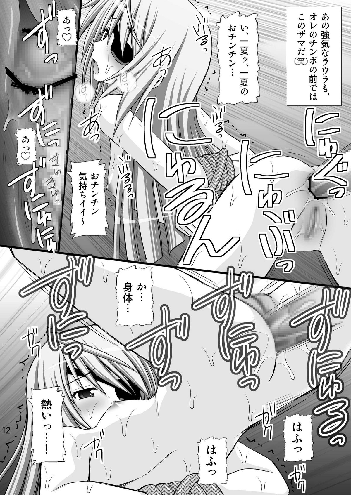 Ichika no Choukyou Nisshi page 9 full