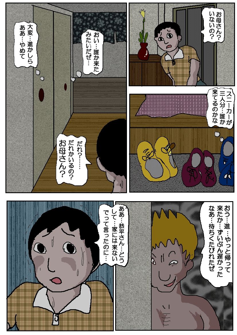 Okaasan no Sukebe-jiru page 3 full