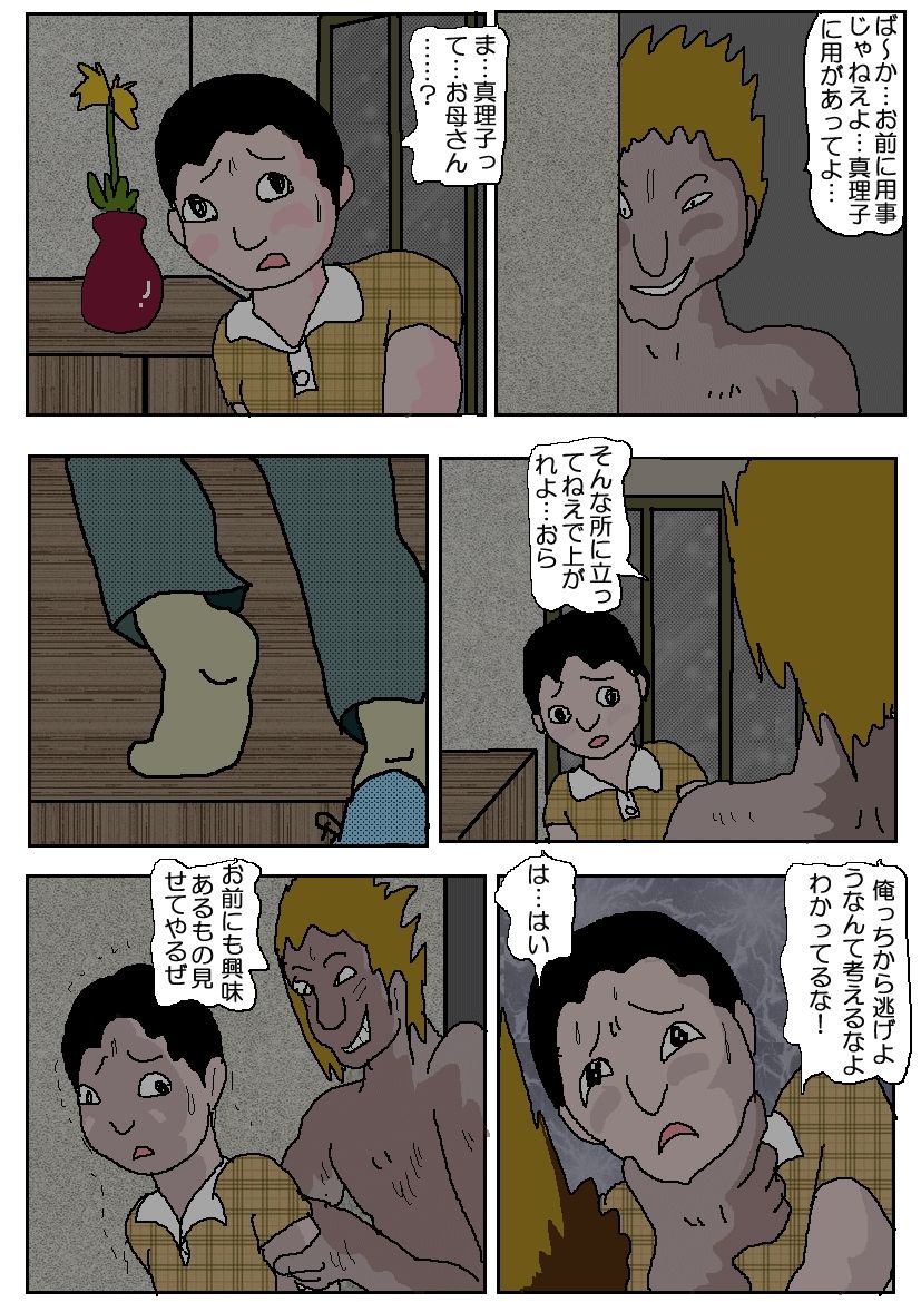 Okaasan no Sukebe-jiru page 4 full