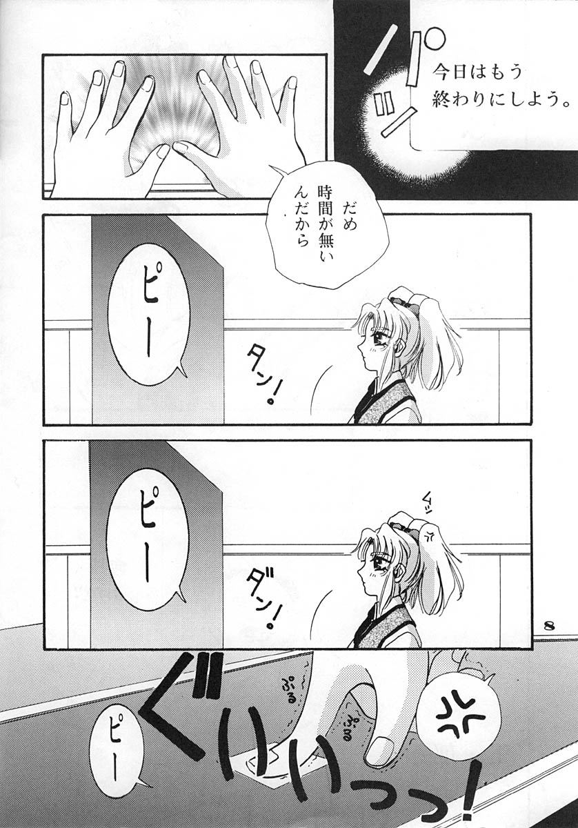 Chou Ruriruri page 7 full
