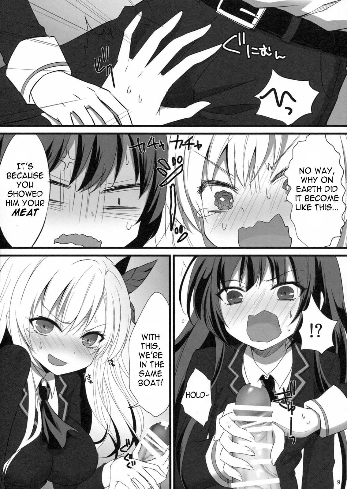 Bokura wa Ero Chishiki ga Toboshii | We Lack Sexual Knowledge page 8 full