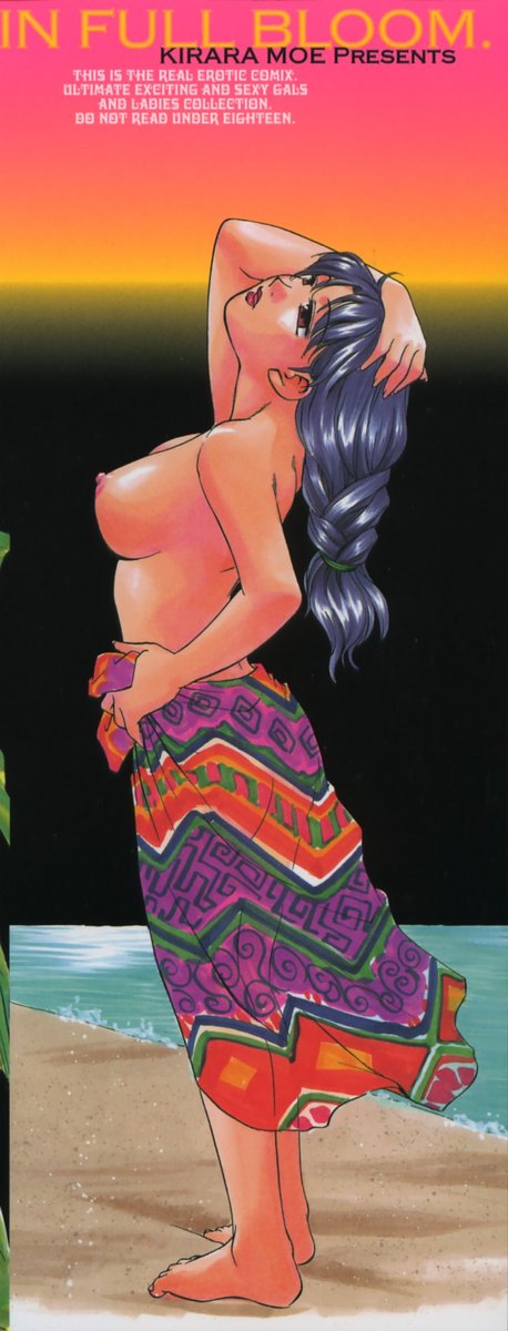 Ranman Shifuku No Itadaki page 4 full