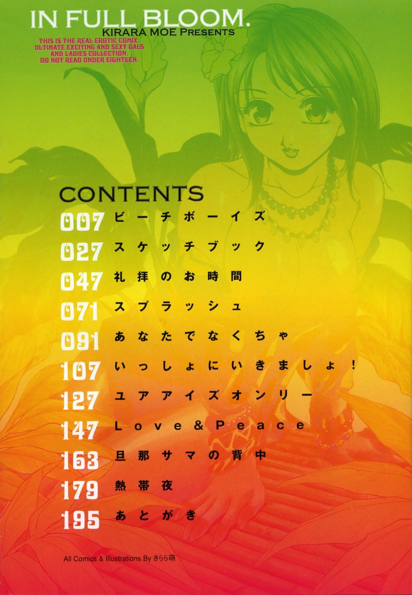 Ranman Shifuku No Itadaki page 8 full