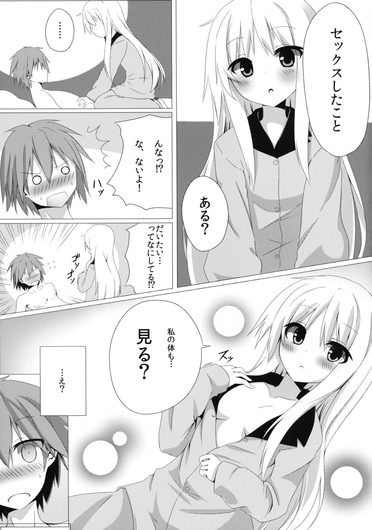 Mashiro to H na Shasei no Jikan page 5 full