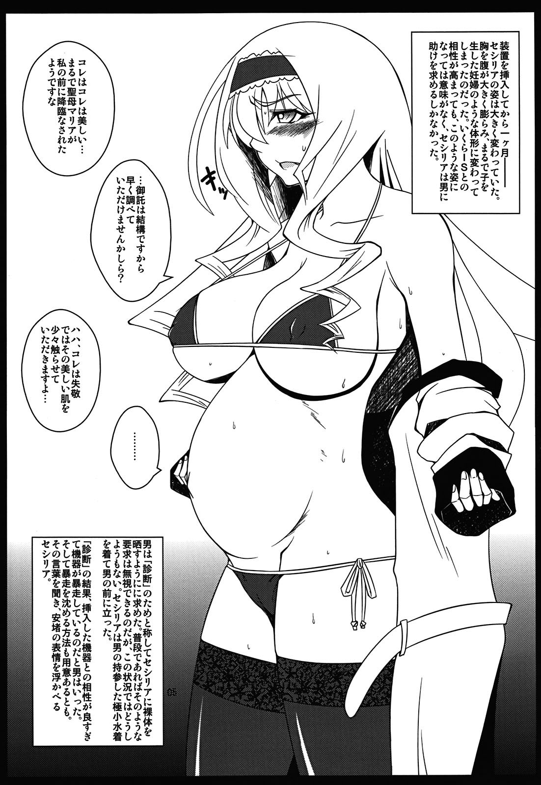 Cecilia-san ga Wana ni Hamatte Shokushu o Haran jau Hon page 5 full