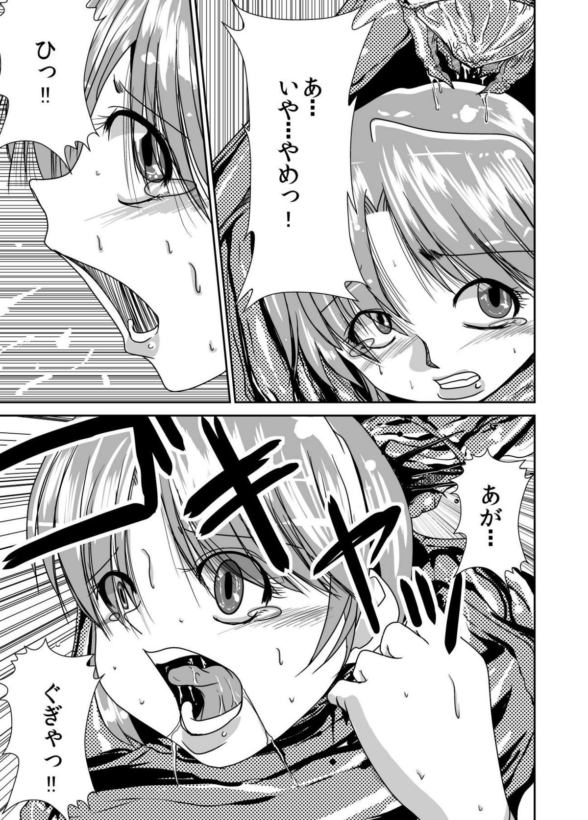 Dokidoku Jikkenshitsu page 8 full