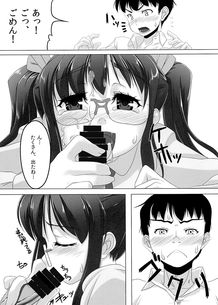 Cherry Blossom! page 10 full