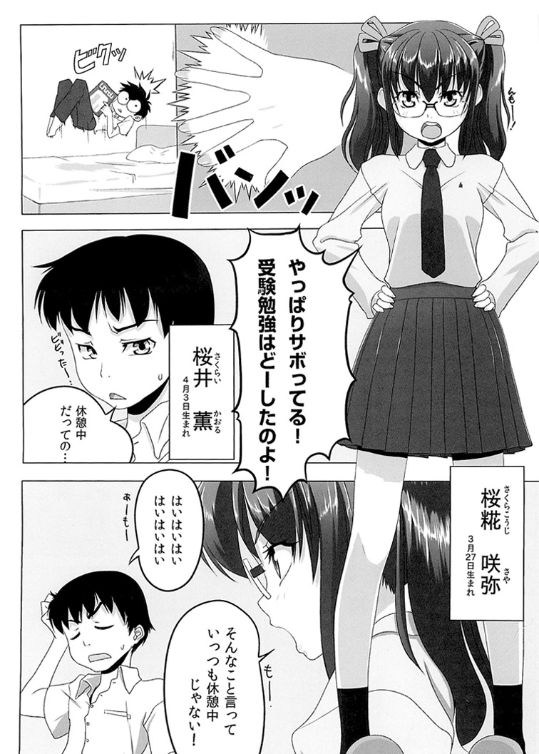 Cherry Blossom! page 2 full