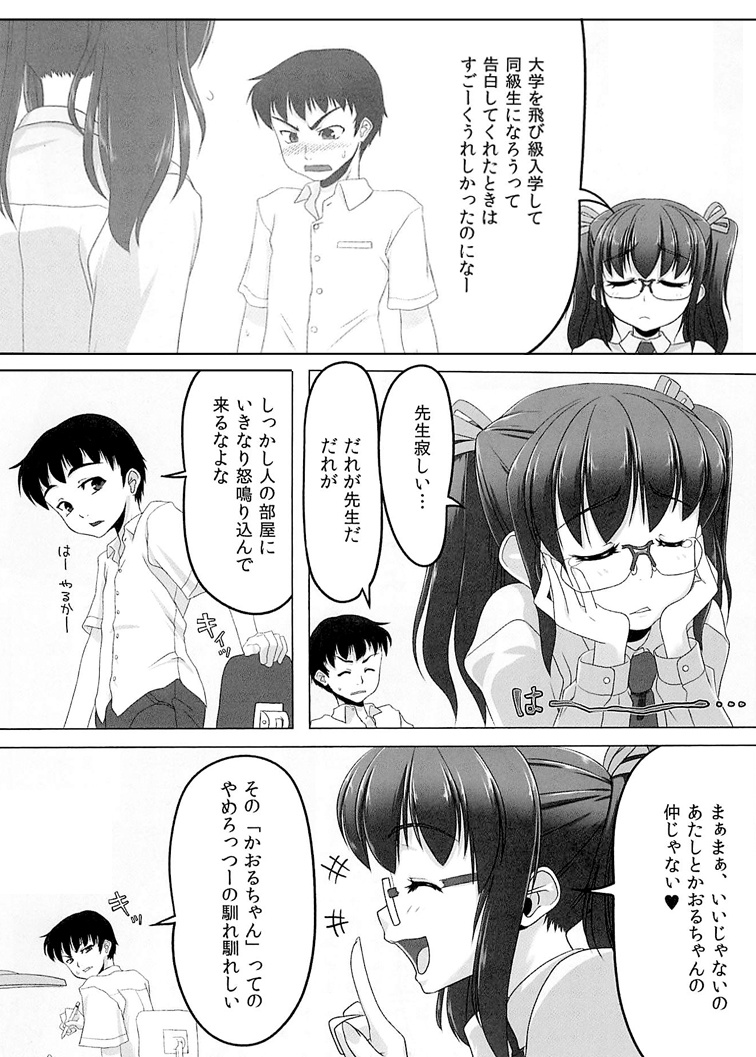 Cherry Blossom! page 3 full