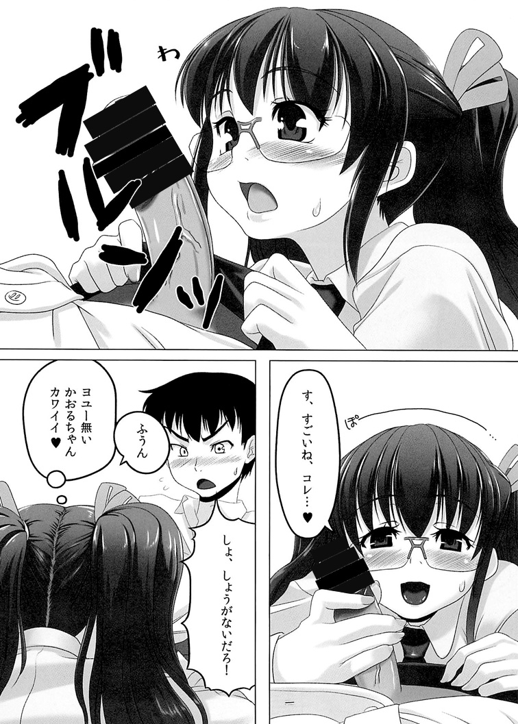 Cherry Blossom! page 7 full