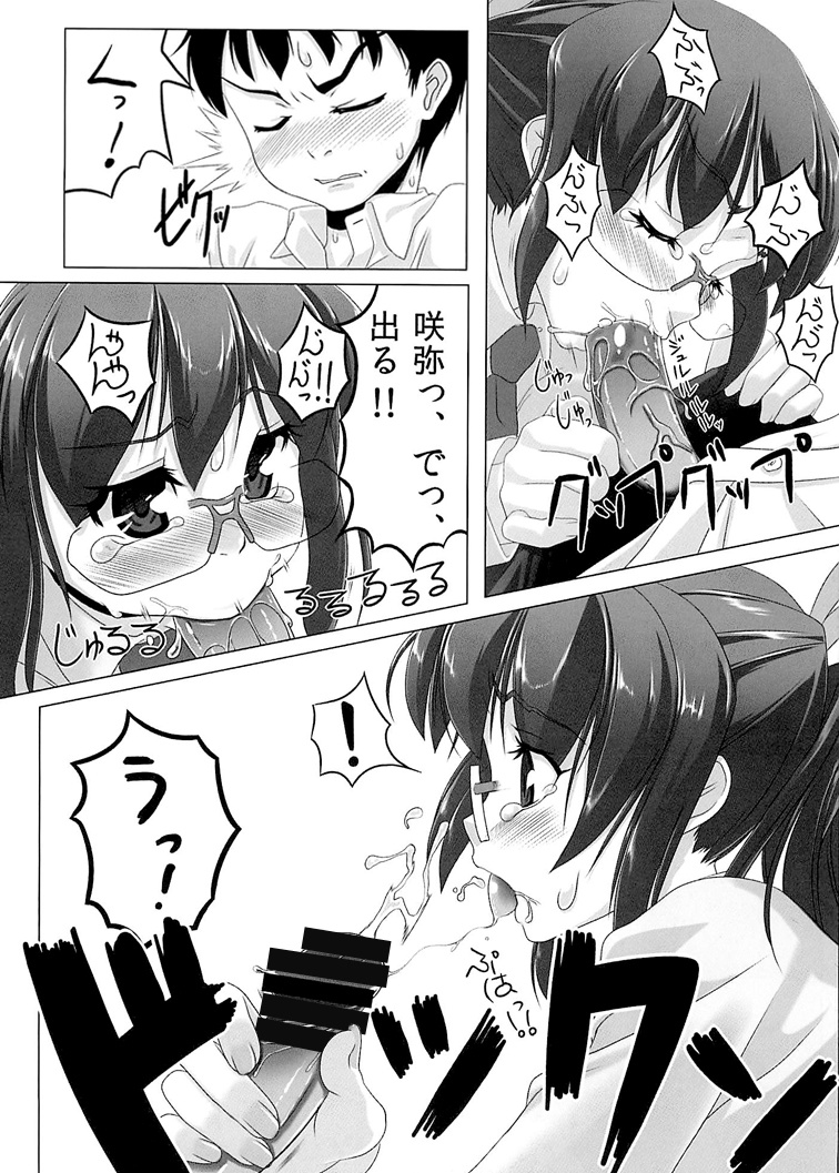 Cherry Blossom! page 9 full