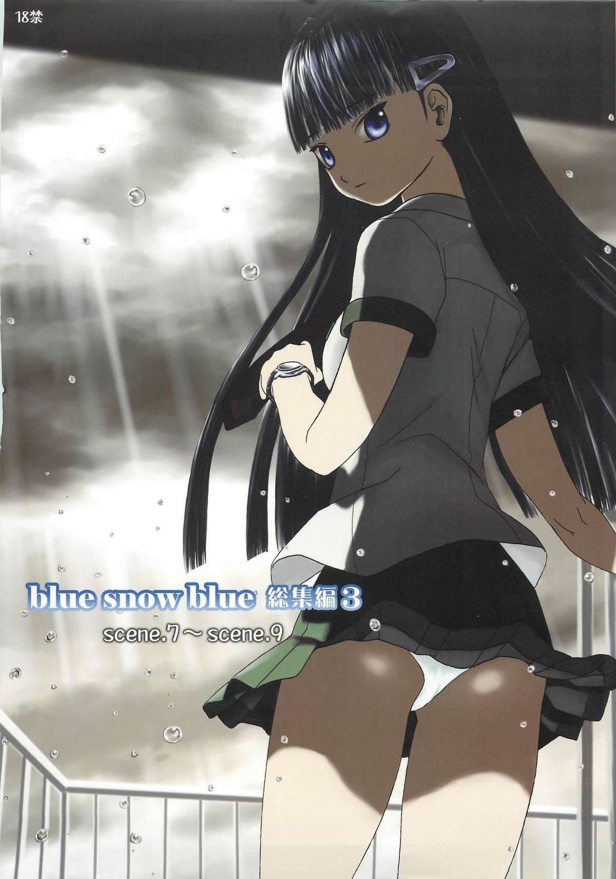 blue snow blue Soushuuhen 3 - scene.7 ~ scene.9 page 1 full