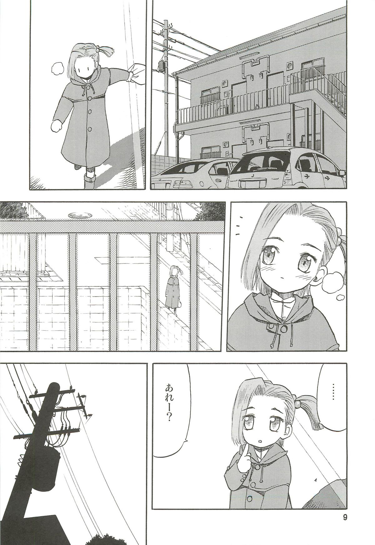 blue snow blue Soushuuhen 3 - scene.7 ~ scene.9 page 10 full