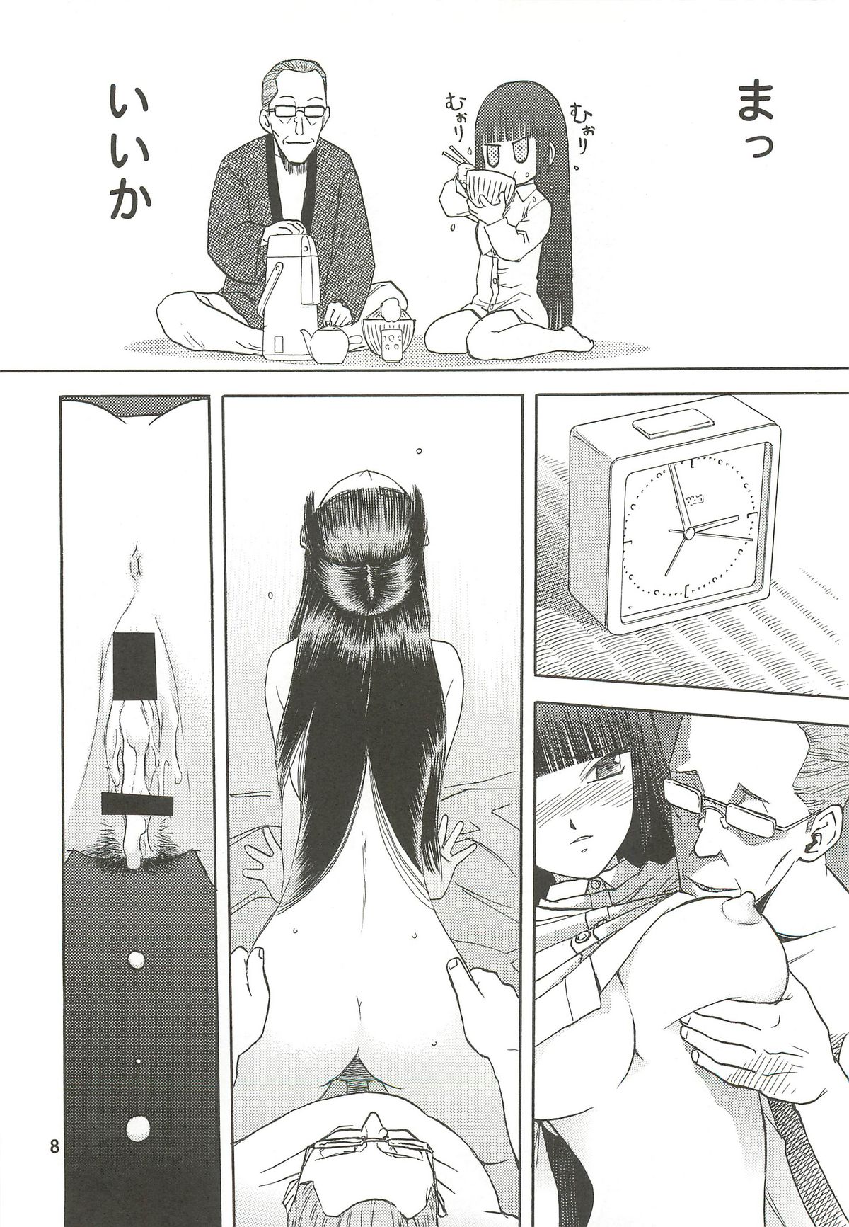 blue snow blue Soushuuhen 3 - scene.7 ~ scene.9 page 9 full