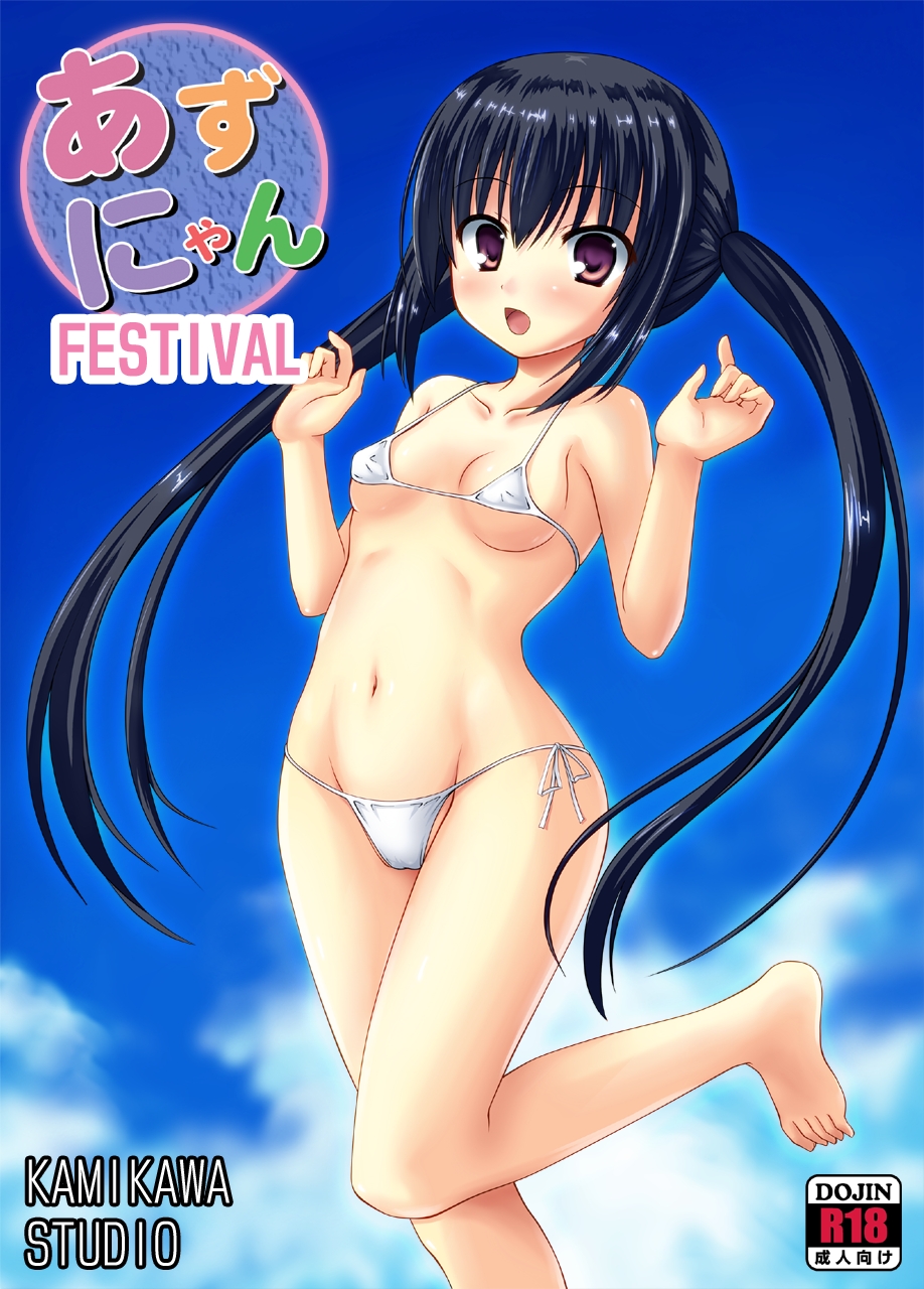 Azunyan Festival H ~ Rinkan Festival ~ page 1 full