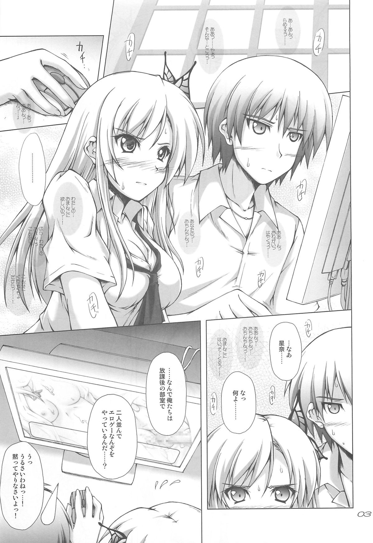 Niku Mamire page 2 full