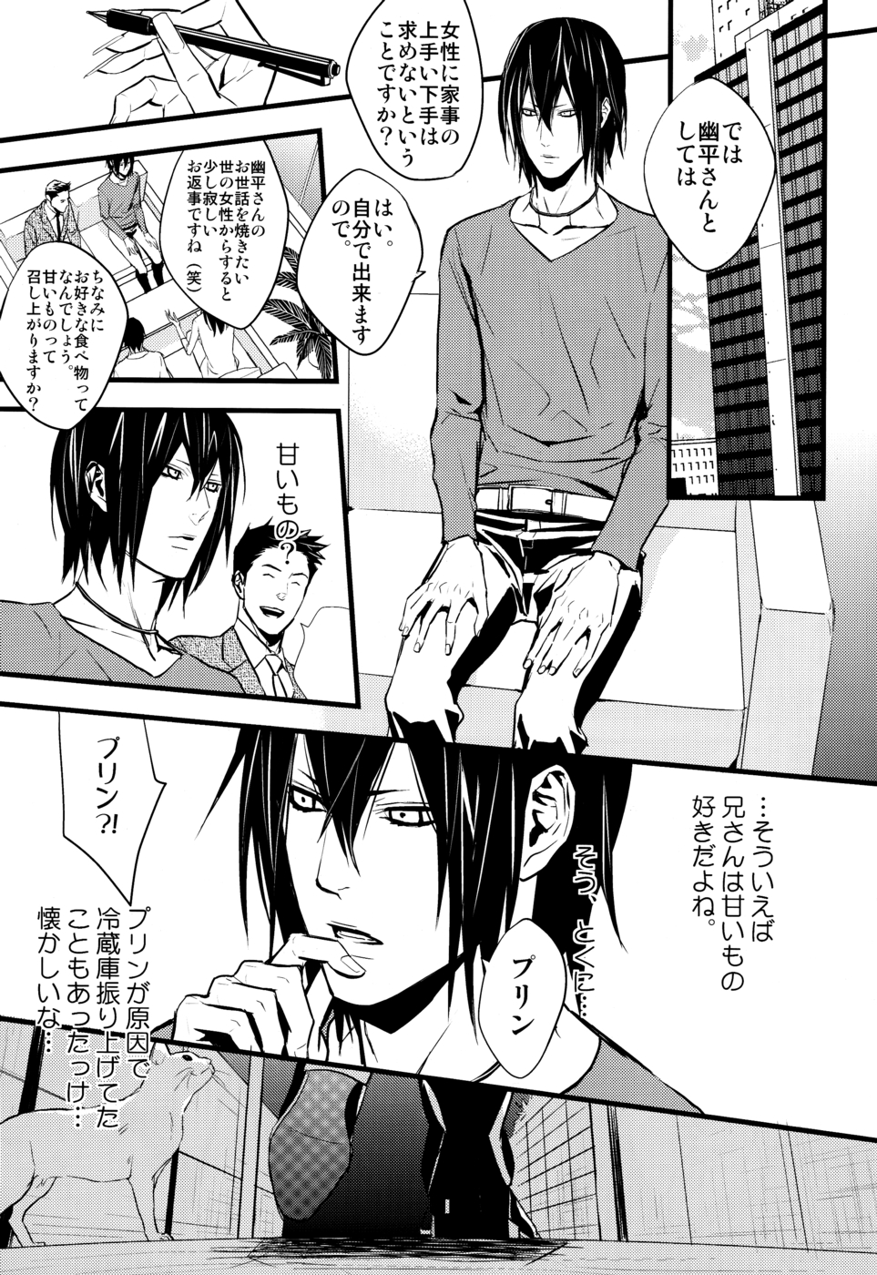 Heiwajima Hyouryuu page 3 full