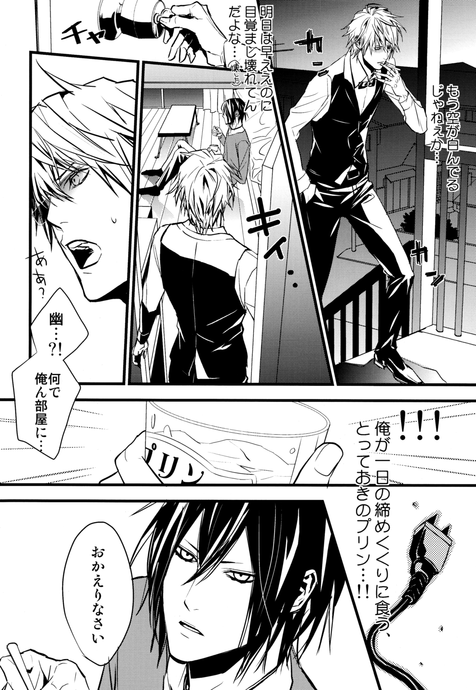 Heiwajima Hyouryuu page 4 full