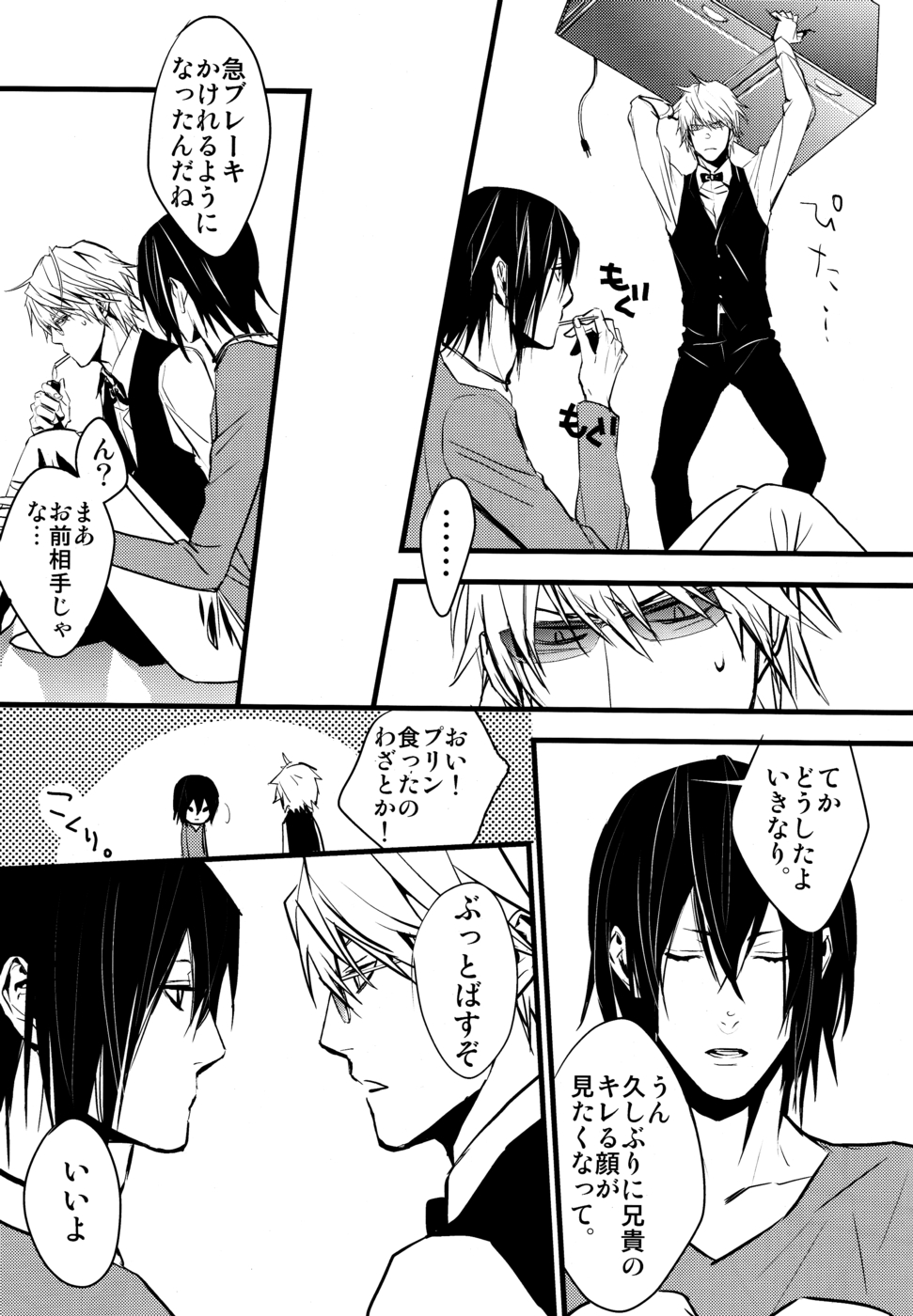 Heiwajima Hyouryuu page 5 full