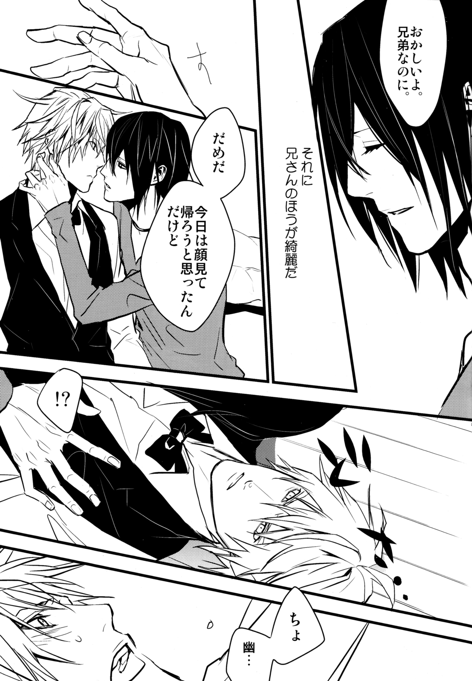 Heiwajima Hyouryuu page 7 full
