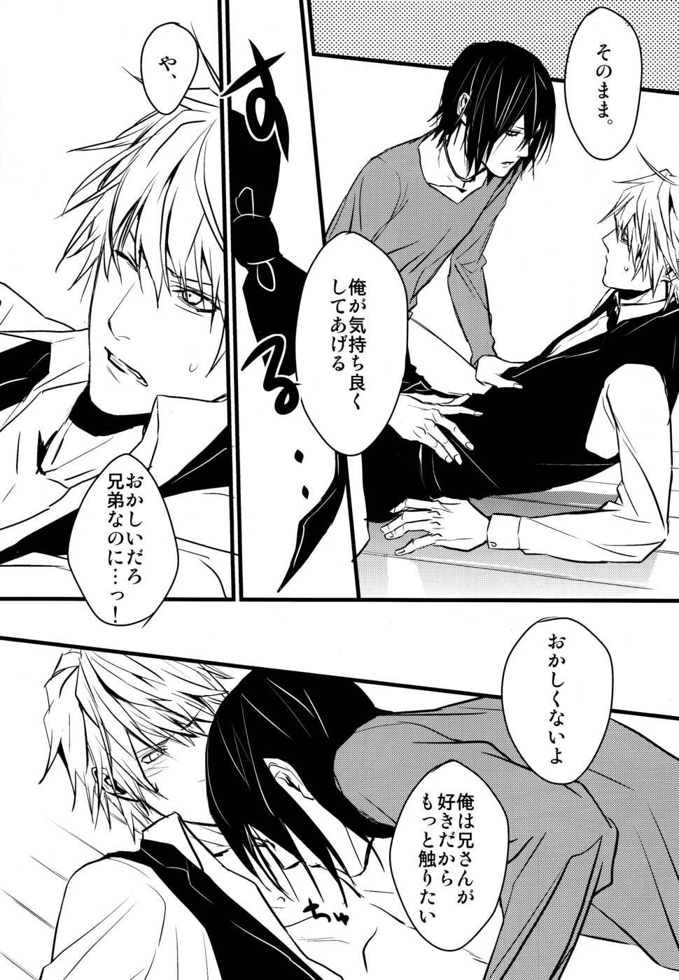Heiwajima Hyouryuu page 8 full