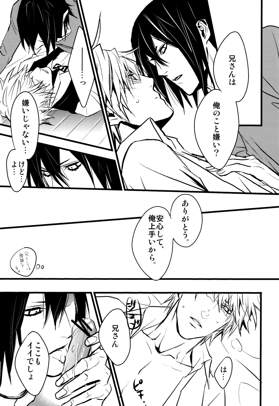 Heiwajima Hyouryuu page 9 full
