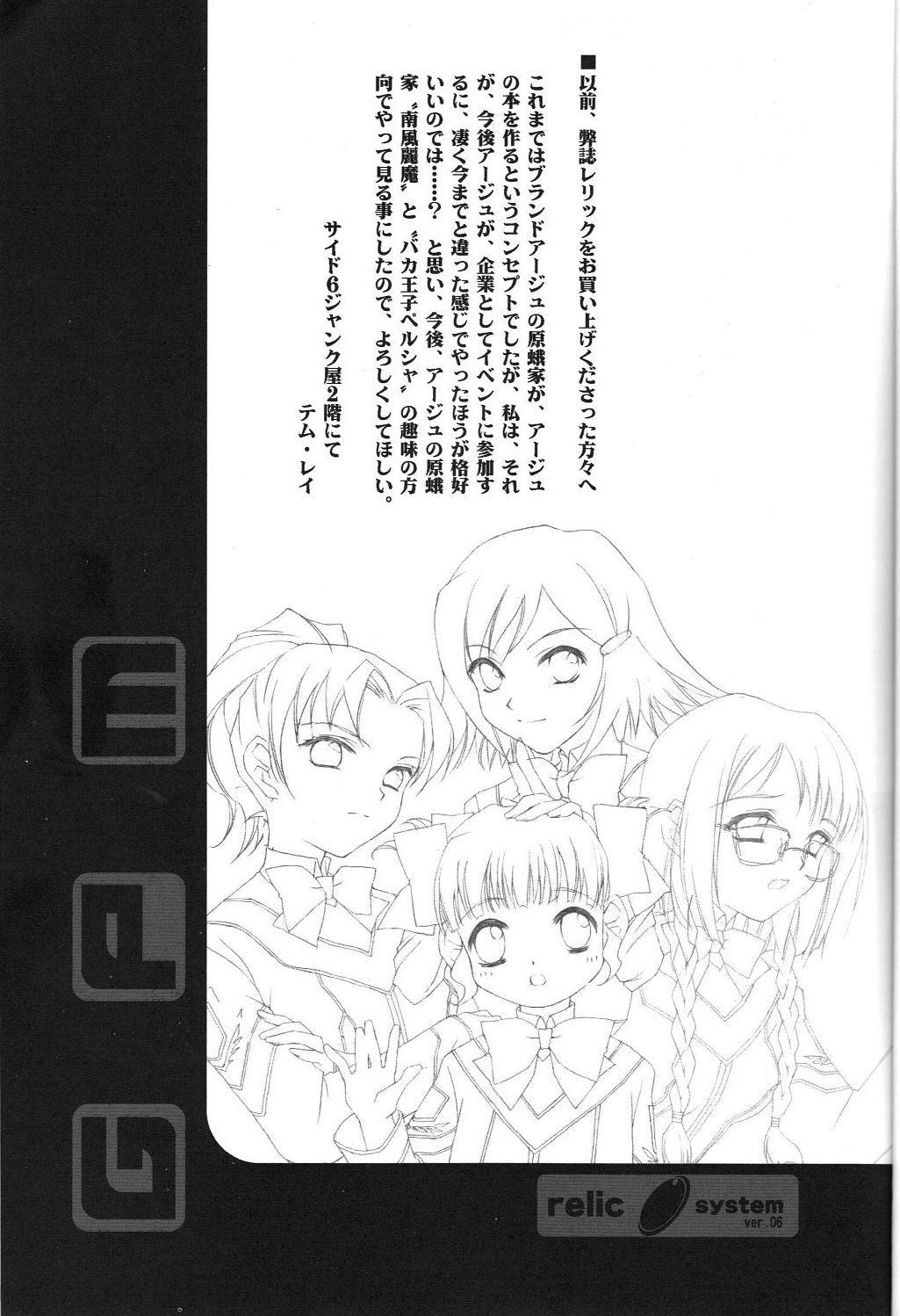 relic 06 winter page 2 full