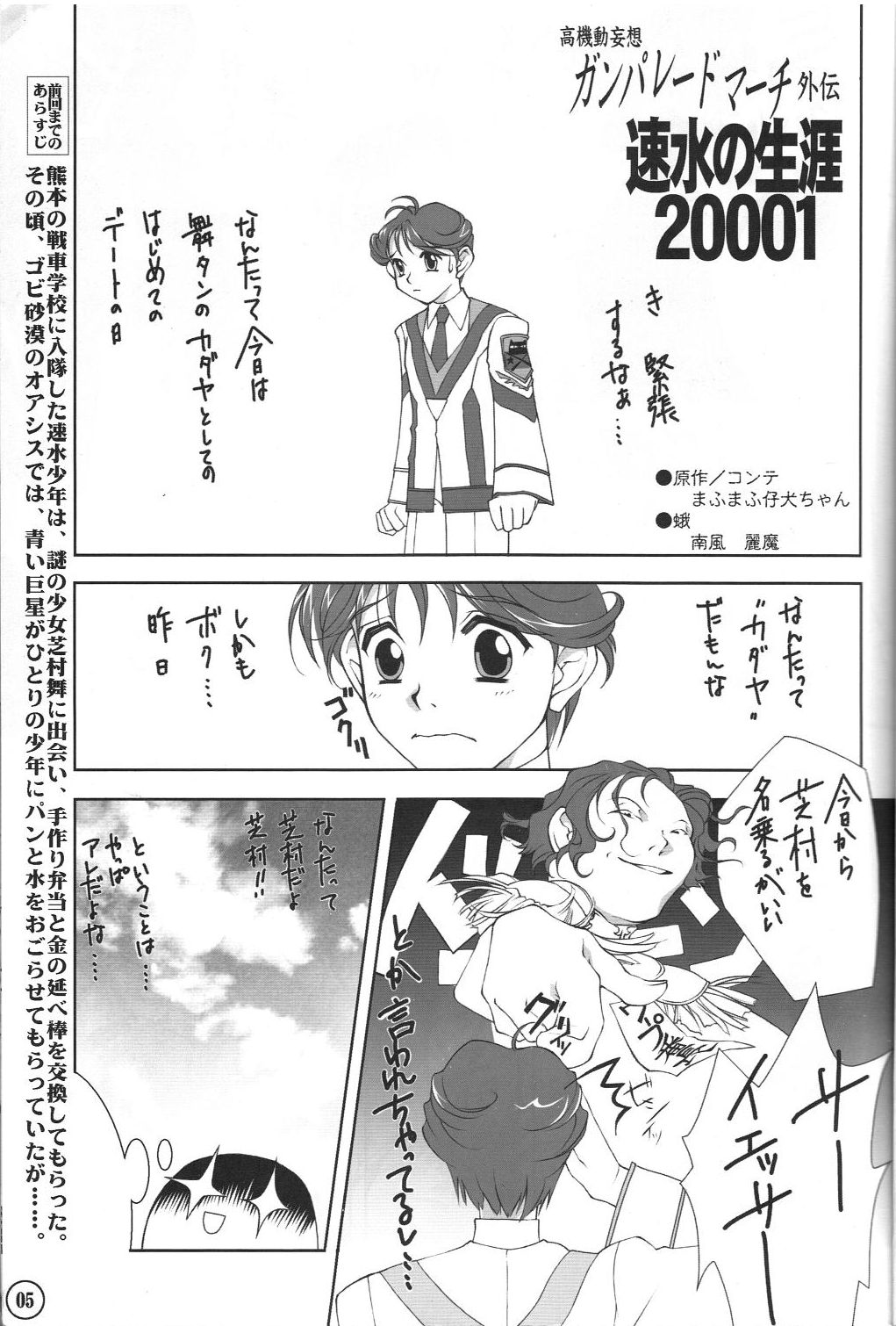 relic 06 winter page 4 full