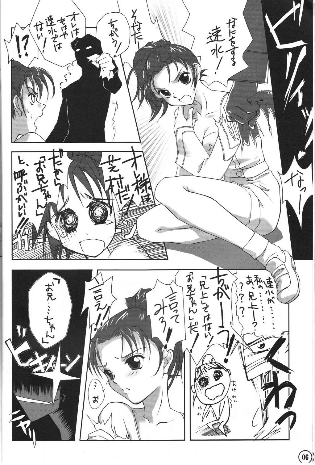 relic 06 winter page 5 full