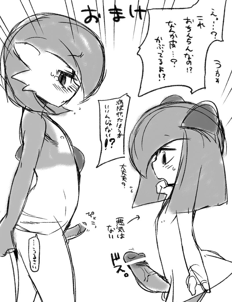 Sirnight no Ecchi na Manga page 5 full