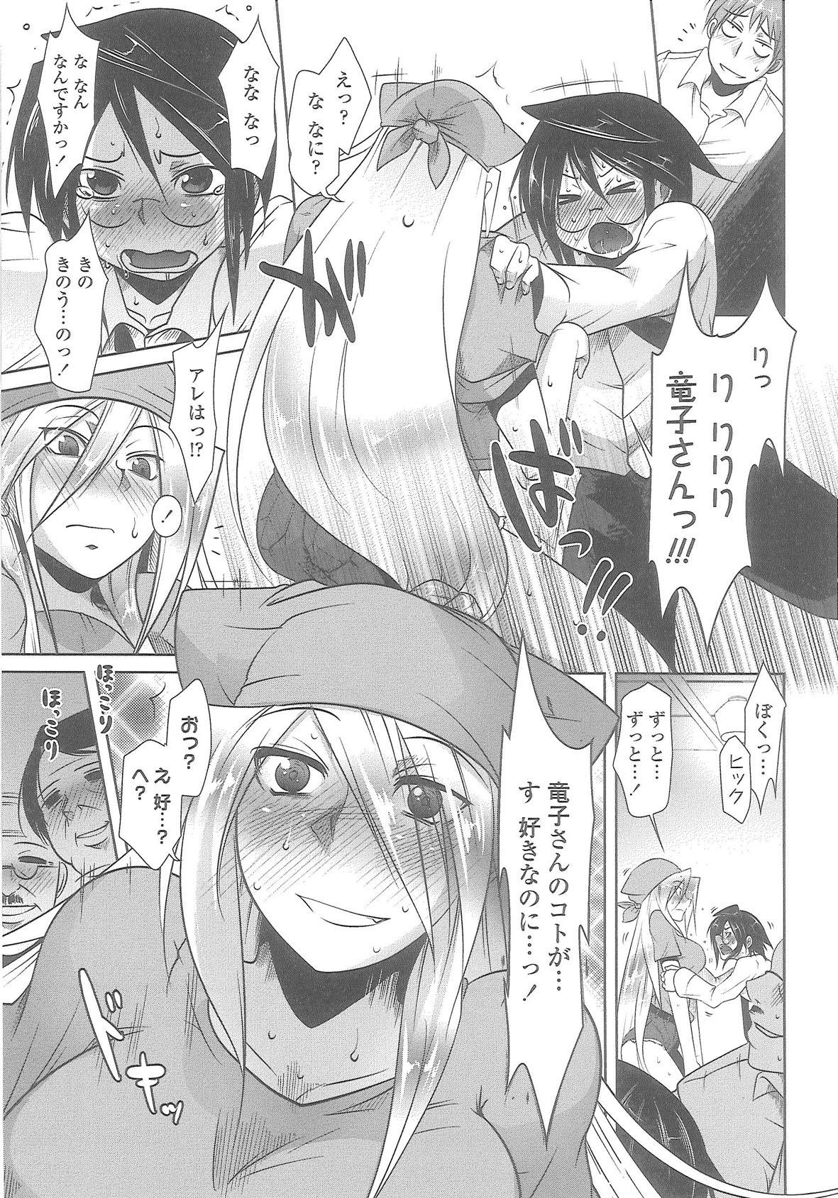 Love Hair page 10 full