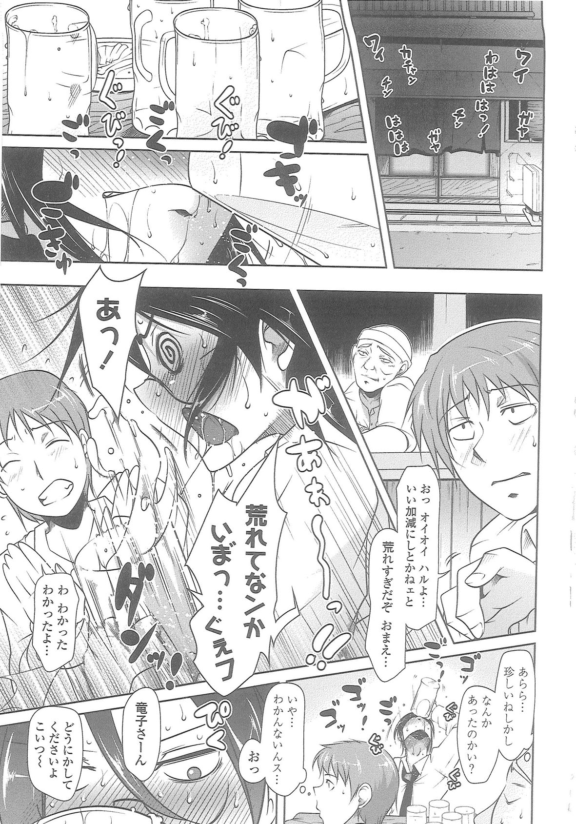 Love Hair page 8 full