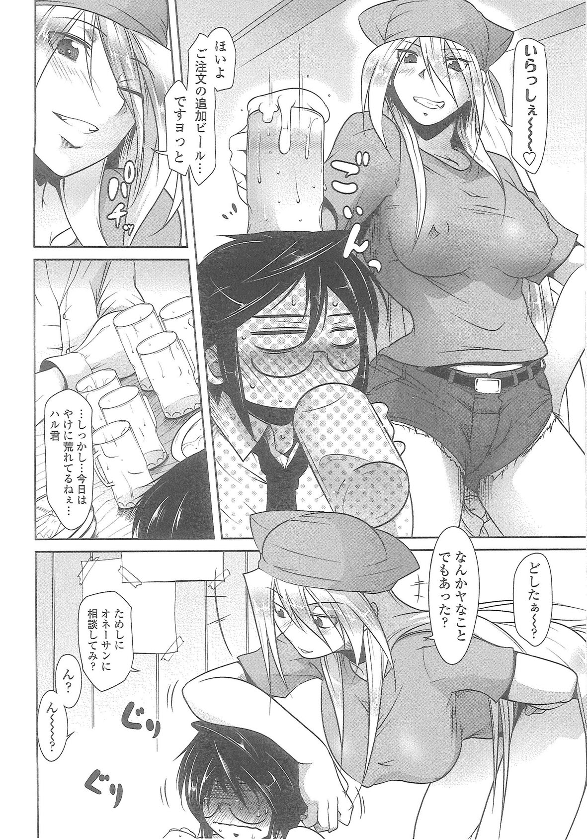 Love Hair page 9 full