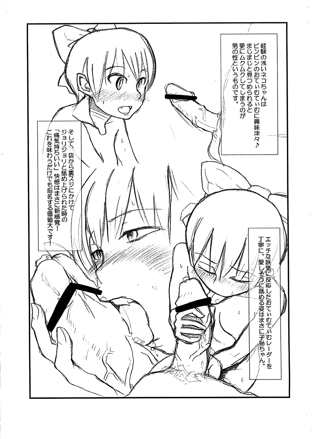 Youkai NK Musume page 4 full