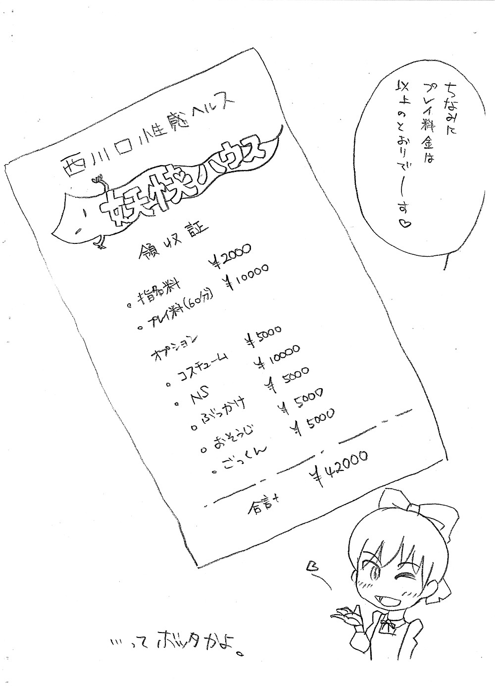 Youkai NK Musume page 7 full