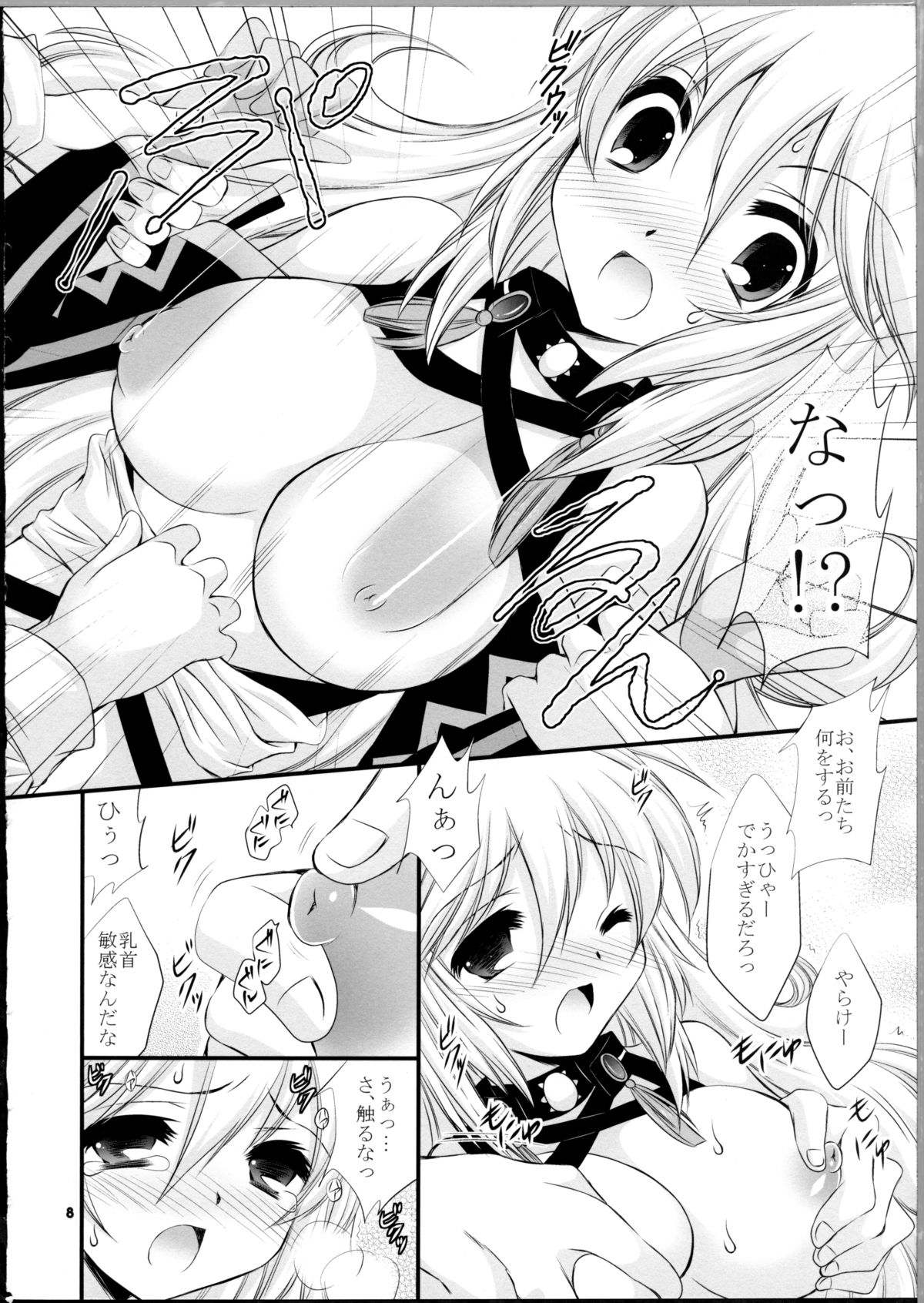 Hyouen no Kokuin page 7 full