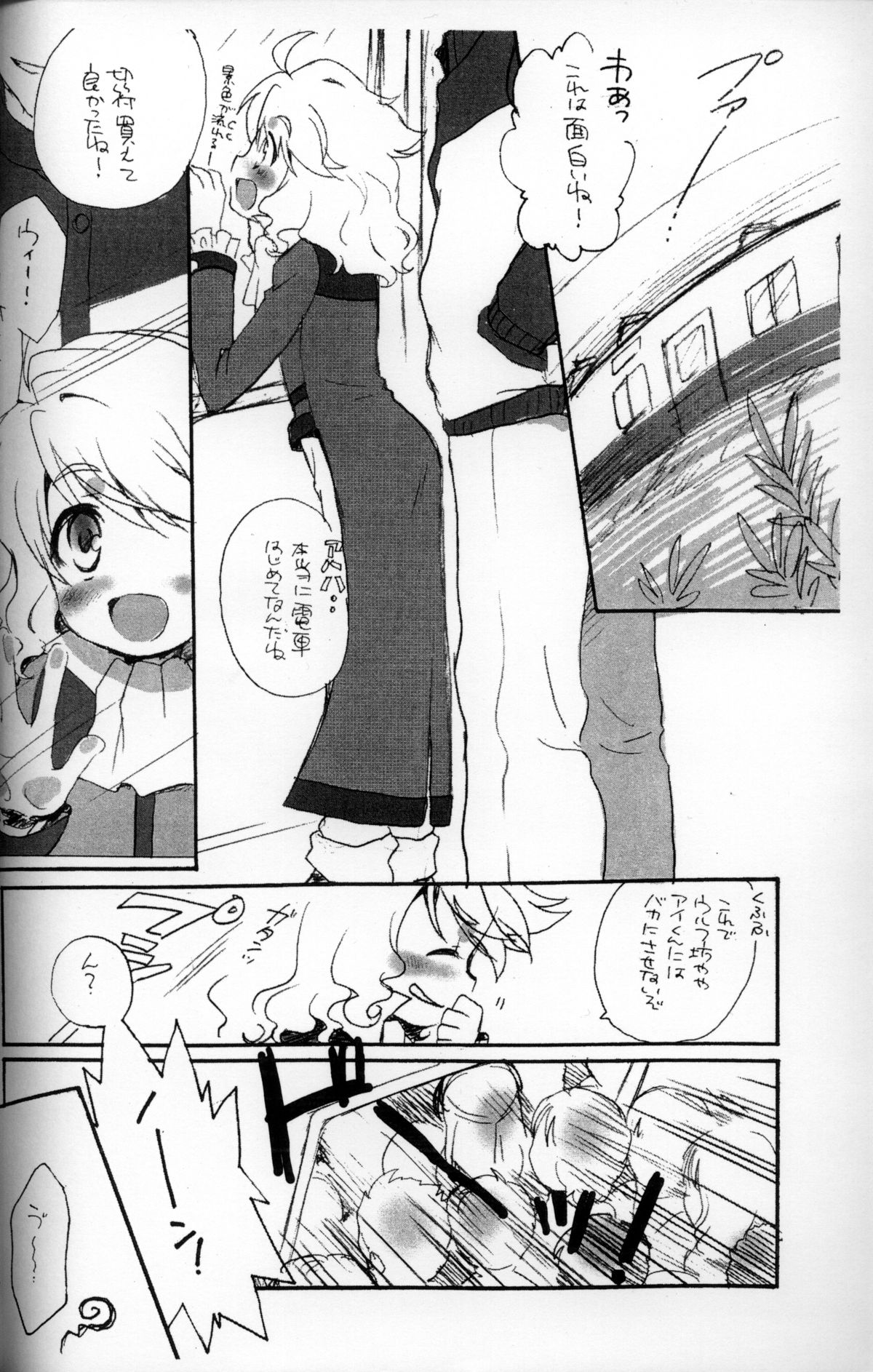 Torein Torein page 2 full