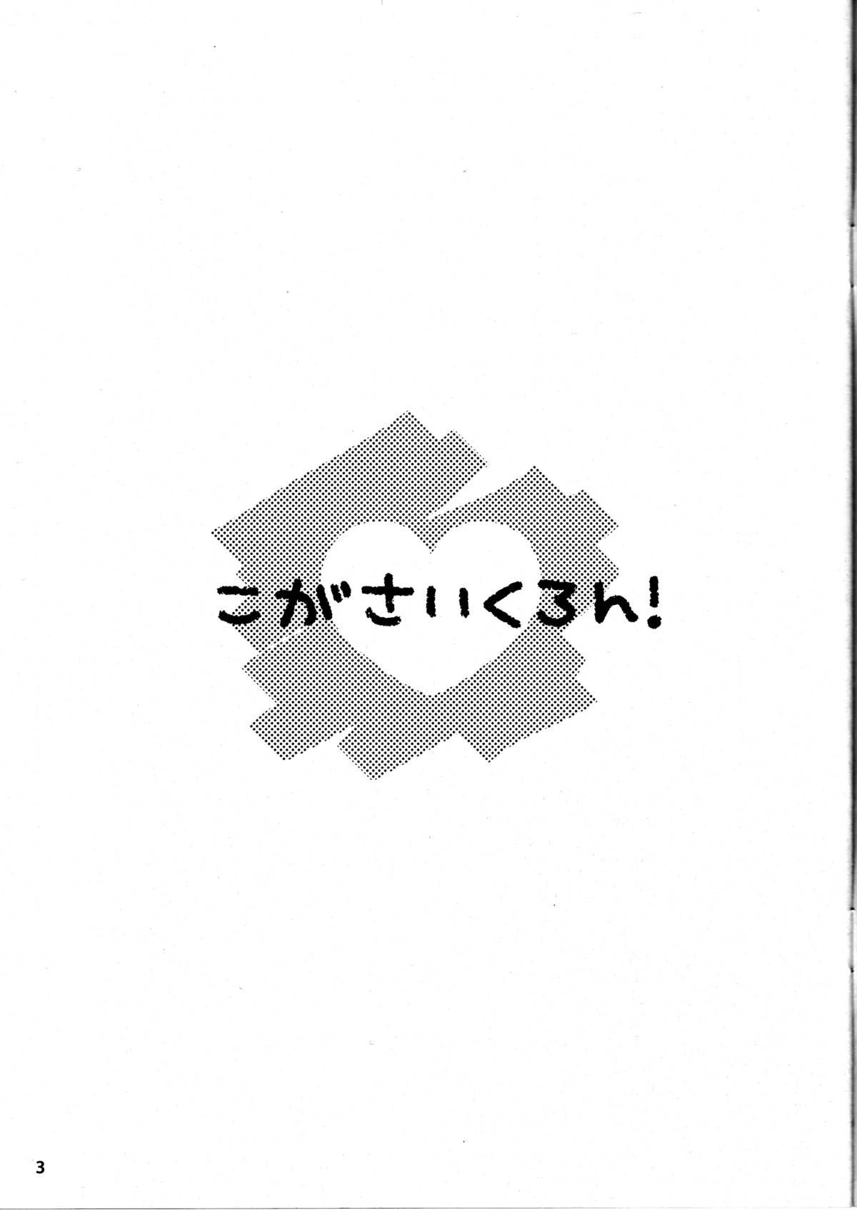 KogaCyclone page 3 full