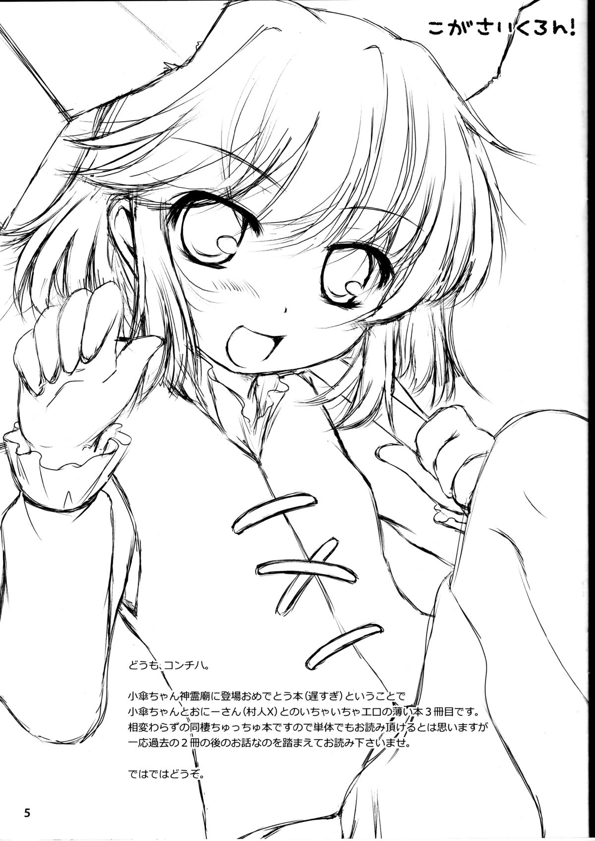 KogaCyclone page 5 full