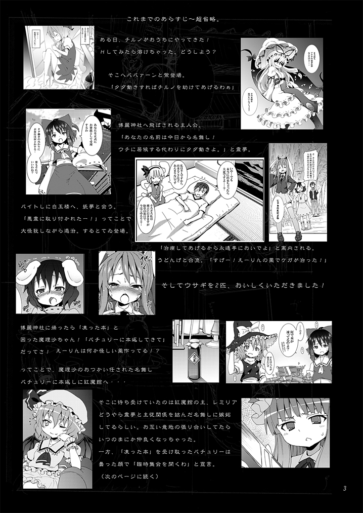 Haiyore! Suwako-san Ver 1.1 page 2 full