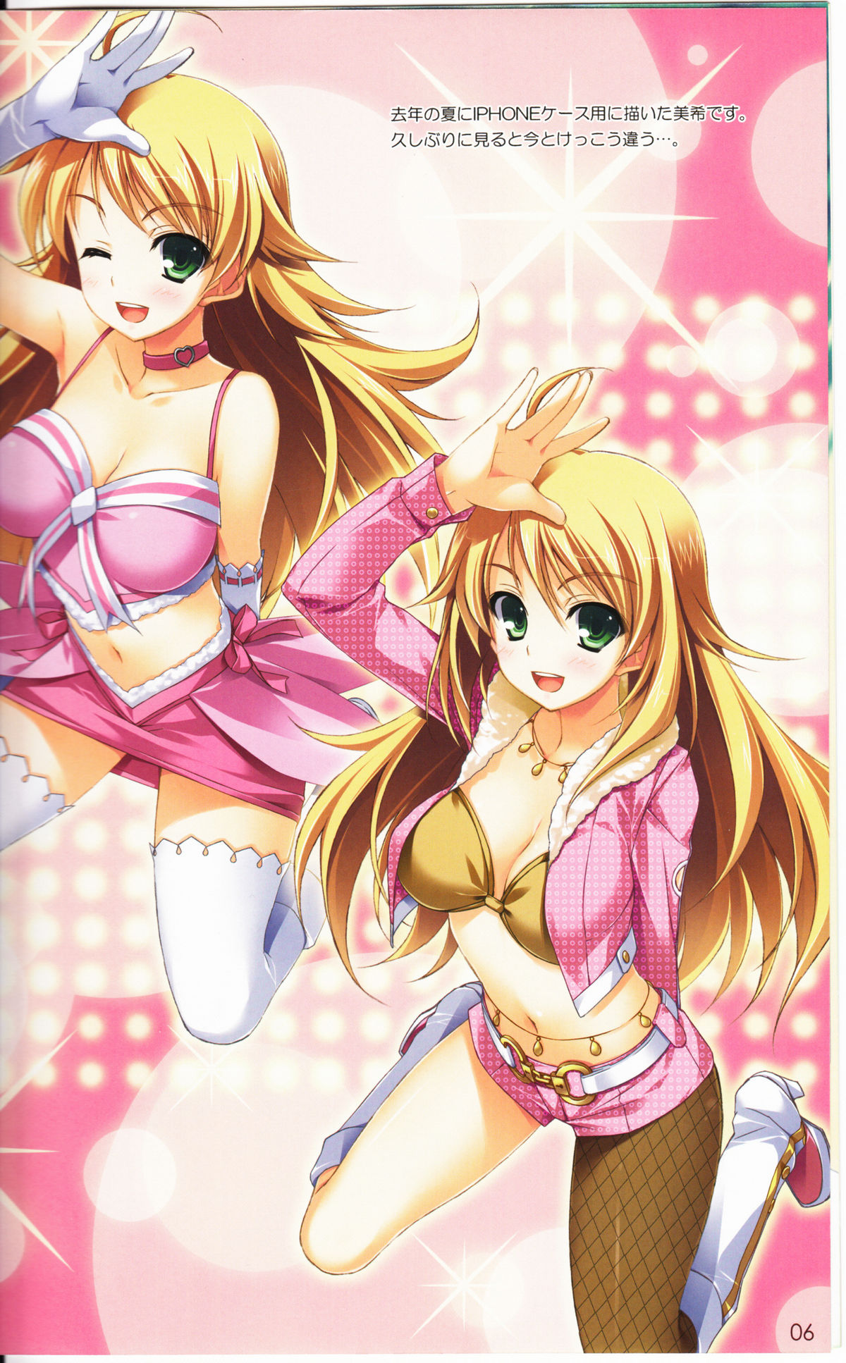 MikiM@S-Perfect Communication- page 5 full