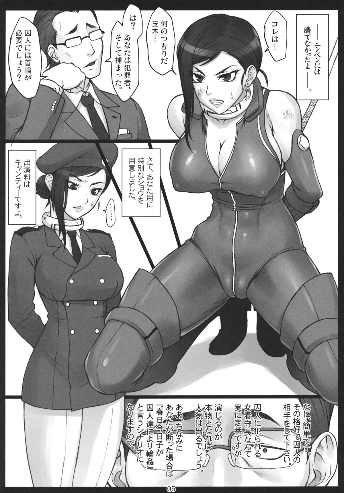 Makina Haiboku page 4 full