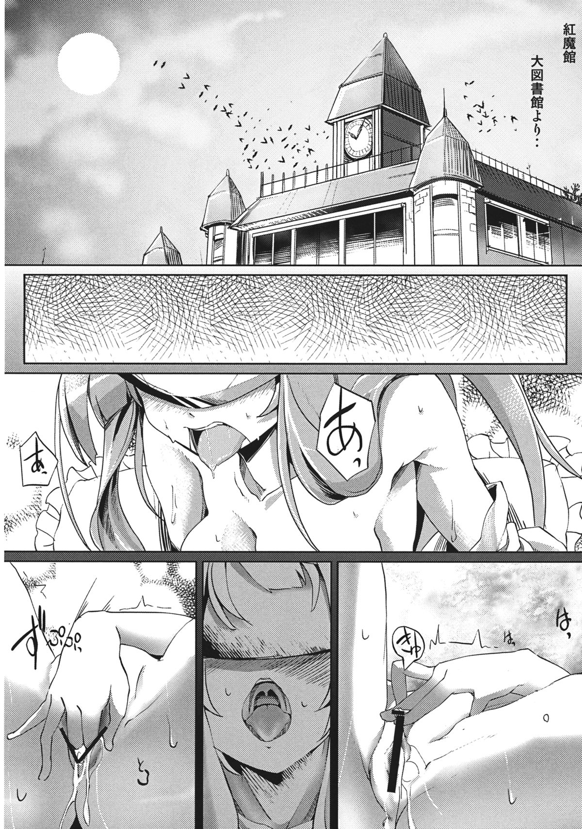 Kyousei Yokujou! Touhou Virtual Sex page 4 full