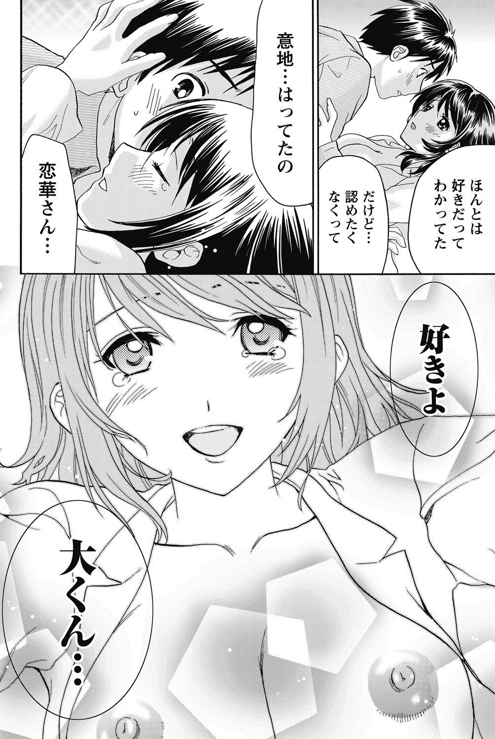 Namaiki! 2011-10 page 9 full