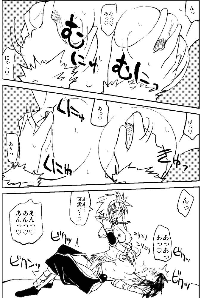 Naruga-san no Chinko 2 page 10 full