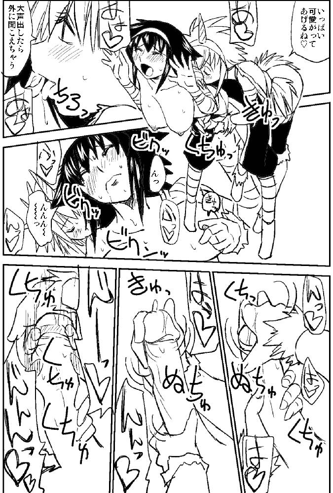 Naruga-san no Chinko 2 page 5 full