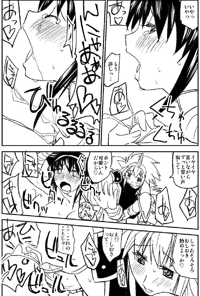 Naruga-san no Chinko 2 page 9 full